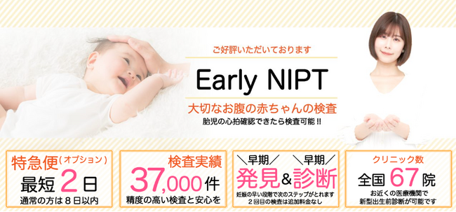 ヒロクリニックNIPT一部価格改定のお知らせ