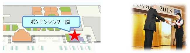 CS Award 20th Anniversary 記念式典を開催します！