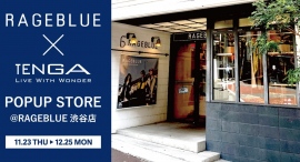 TENGA STOREがRAGEBLUE渋谷店に出現!期間限定POPUP STORE開催が決定。 TENGA STOREがRAGEBLUE渋谷店に出現!期間限定POPUP STORE開催が決定。