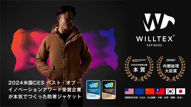 日本と米国が認めた技術で起こす防寒革命。1秒発熱「WILLTEX(R)」【TIMELINEにて販売中！】