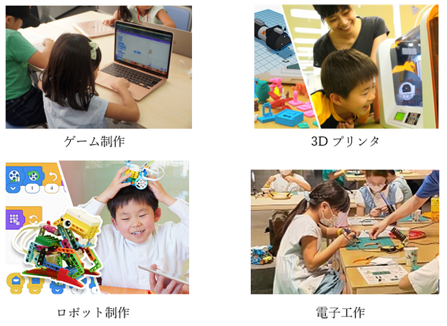 子供向けデジタル体験向上プロジェクト「デジタル創作体験」を実施します