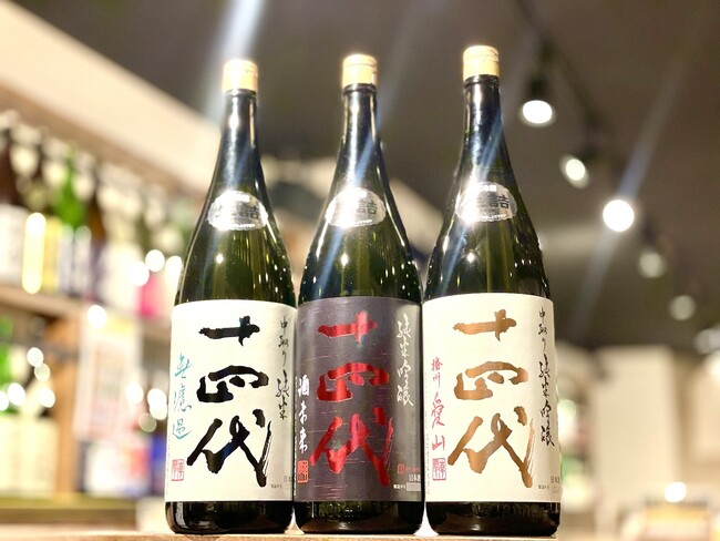 十四代3種類飲み比べ付き9,142円→7,300円数量限定スペシャルコース「富士喜商店」～47都道府県の日本酒がすべて勢揃い～