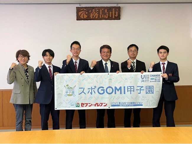 『スポGOMI甲子園2023・鹿児島県大会』優勝チーム「環境第一」 鹿児島第一高等学校の生徒が霧島市長を表敬訪問しました