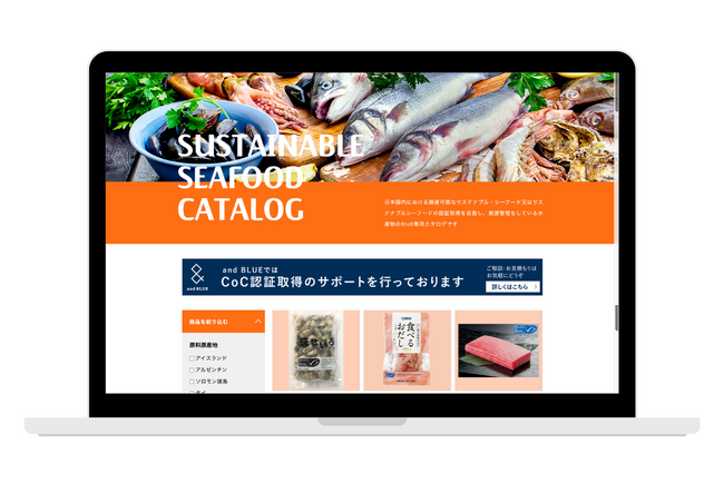 日本初のBtoBサステナブル・シーフードカタログサイト掲載数が100商品を突破