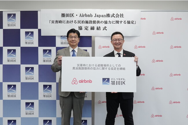 Airbnb、自然災害発生時における連携協定を墨田区と締結