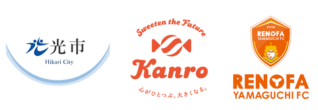 カンロ、創業の地である山口県光市、株式会社レノファ山口と共に公民連携イベント 「糖に関する食育教室～食育とレノファでつながるまち～」を開催
