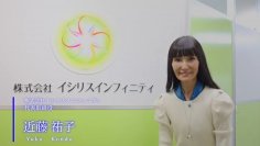 ＜For JAPAN第2弾＞株式会社イシリスインフィニティの近藤 祐子代表取締役のインタビューが11月17日(金)に公開！