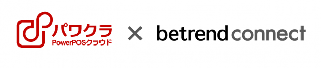 タスネットのPOSレジ「パワクラ」、「betrend connect」に参加　～POS・店舗販促アプリ・ECサイトとの連携によりOMO／店舗DXを実現～