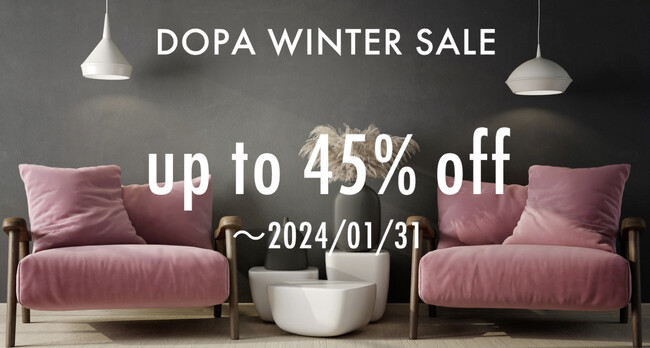 【高級ブランド家具 欧州正規品 最大45％OFF！】期間限定割引セールを開催