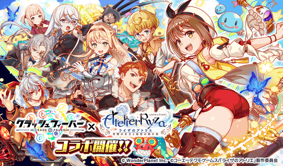 『クラッシュフィーバー』×アニメ『ライザのアトリエ』コラボが決定！