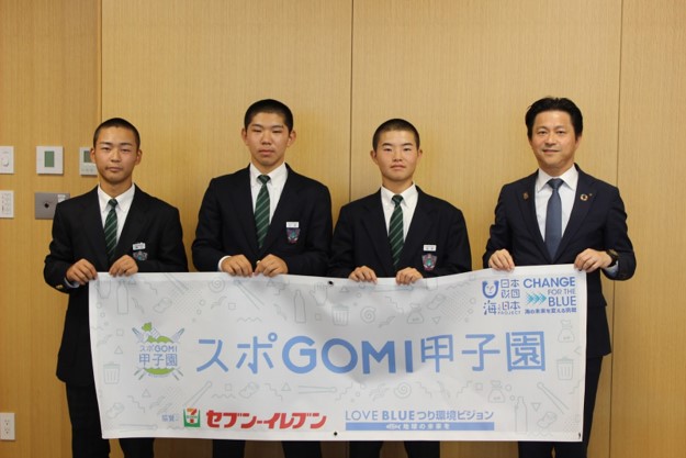 『スポGOMI甲子園2023・島根県大会』優勝チーム「チャンピオンズ」 開星高等学校の生徒が松江市の上定市長を表敬訪問しました