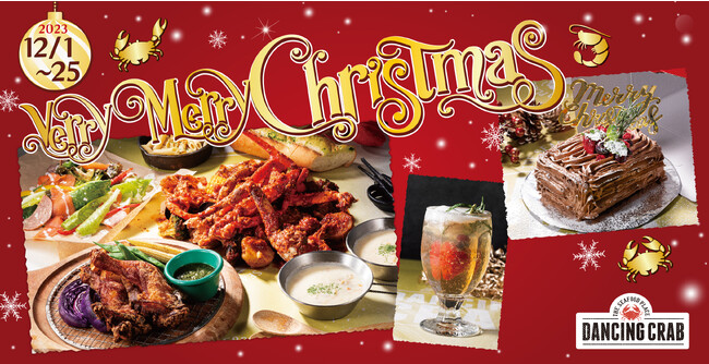美味しくて楽しいクリスマス！手づかみシーフードレストラン「ダンシングクラブ」のクリスマスフェア