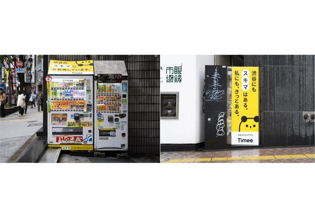 スキマバイトサービス「タイミー」が渋谷の街の“スキマ”を彩る「街中スキマ広告」を11月17日より展開