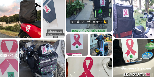 Uber Eats Japan、配達パートナーとともにピンクリボン運動を支援