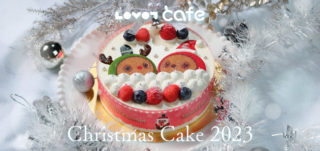 今年も『LOVOT Cafe』からクリスマスケーキを販売！11月20日（月）12時より予約開始！