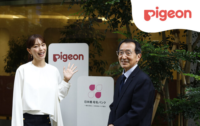 日本母乳バンク協会にファッションモデル 蛯原 友里さんが授乳ケープを寄付　贈呈式を日本橋母乳バンクにて開催