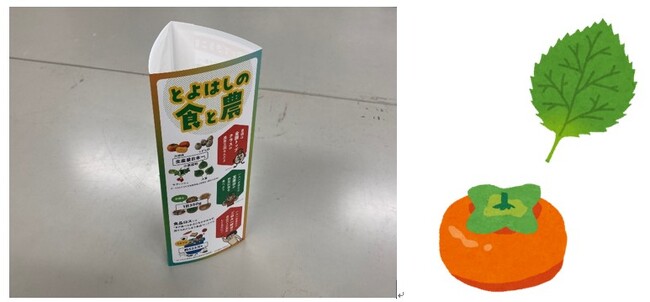 ”食と農”卓上三角柱POPを設置する事業所を募集しています！減らそう！食品ロス「食と農のまち　とよはし」を目指して