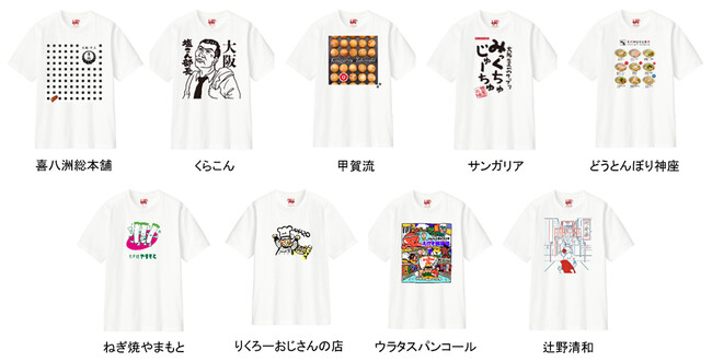 大阪・心斎橋2店舗目となる「UNIQLO SHINSAIBASHI」 ユニクロ感謝祭初日の11月23日(木・祝)にオープン