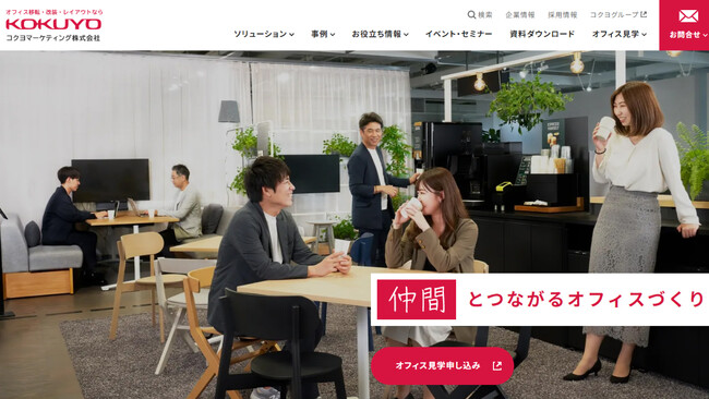 コクヨマーケティング(株)コーポレートサイトをリニューアル