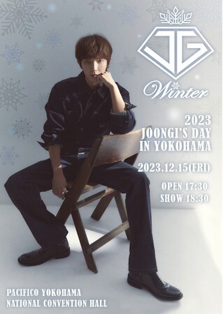 イ・ジュンギ、来日ファンミーティング 2023 Joongi's Day in Yokohama ～Winter～を開催！チケプラにてプレイガイド先行（抽選）スタート！