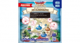 スライムだらけのドラゴンクエスト アイランドで冬の大冒険に出かけよう！ はじめてのクエスト「スライムたちをさがせ！」明日11月18日（土）より開始