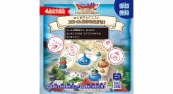 スライムだらけのドラゴンクエスト アイランドで冬の大冒険に出かけよう！ はじめてのクエスト「スライムたちをさがせ！」明日11月18日（土）より開始