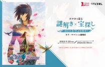 大好評！お台場で【スマホで巡る、謎解き×宝探し】に挑戦！「消えたトリィを探せ　キラ・ヤマトへの挑戦状」謎解き全問クリアして豪華賞品を当てよう！11/23(木・祝)～謎解きテーマは公開直前の『機動戦士ガンダムSEED FREEDOM』