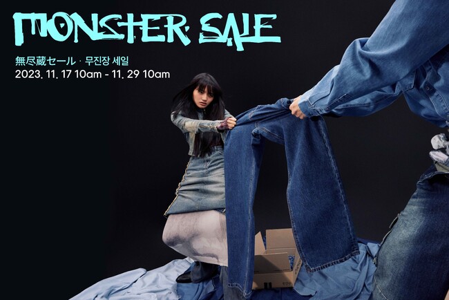 韓国No.1ファッションサイト「MUSINSA」が史上最大割引率を誇るMonster Sale／ブラック・フライデーを実施
