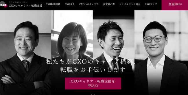 CXOポジションの求人数が2年連続で前年比150％となり、ハイクラス人材のキャリア・転職の選択肢として拡大