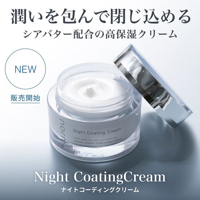 【予約分が即完売】愛沢えみりプロデュースのスキンケアブランド「norm+（ノームプラス）」から待望の新商品が販売開始！