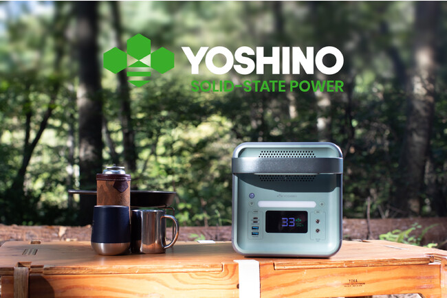 【日本初上陸】世界初の固体電池搭載ポータブル電源がAmazonより販売開始！高い性能とスタイリッシュなデザインを併せ持つ今までにないポタ電登場
