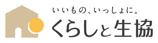 くらしと生協×子どもの未来アクション2023年度「子どもの貧困」支援活動への応援助成対象団体募集