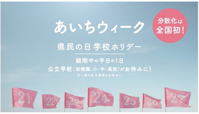 あいちウィーク中の11月24日、豊橋総合動植物公園の入園料などが無料になります