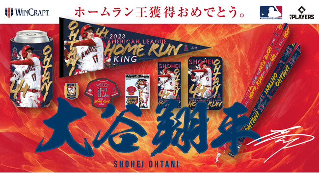 WINCRAFT社「大谷翔平選手 日本限定ホームラン王デザイングッズ」受注販売予約開始！