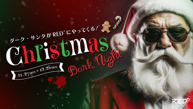 ダーク・サンタがRED° TOKYO TOWERにやって来る。クリスマスイベント「RED° Christmas Dark Nights 2023」を開催！