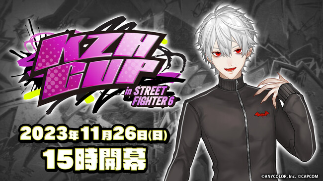 にじさんじ所属バーチャルライバー「葛葉」主催の『ストリートファイター6』カジュアル大会企画「KZHCUP in STREET FIGHTER 6」が11月26日（日）に開催決定！