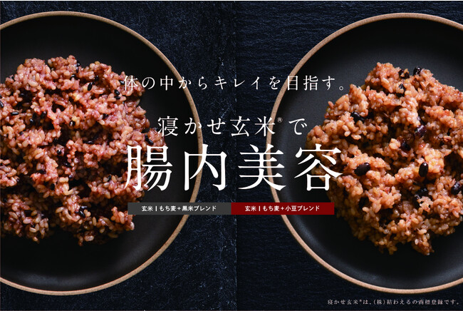 「美容業界」×「こだわり玄米」の組み合わせ！「サロン連携型サブスク商品」のPOP UPイベントを町田モディで開催！