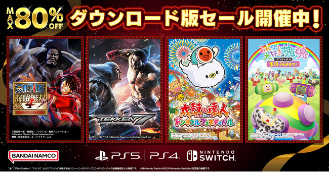 バンダイナムコエンターテインメント『BLACK FRIDAY SALE』開催中！初セール「ONE PIECE 海賊無双4 Deluxe Edition」などダウンロード版が最大80％OFF！