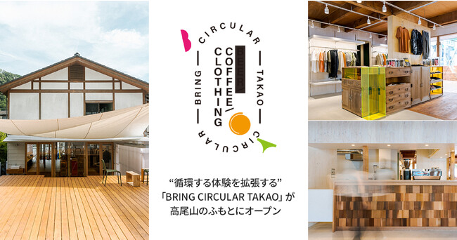JEPLAN/BRING、”循環する体験を拡張する”「BRING CIRCULAR TAKAO」が高尾山のふもとにオープン