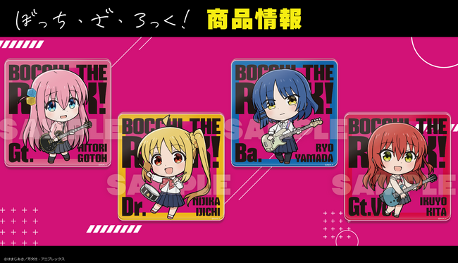 アニメ「ぼっち・ざ・ろっく！」マグカップ、アクリルコースターの受注を開始！