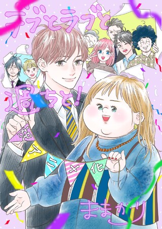 楽天、「Rakuten Content Central」の取り組みとして人気コミックのTVアニメプロデュースを決定