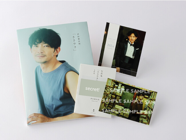 津田健次郎 写真集 「ささやき」重版決定!