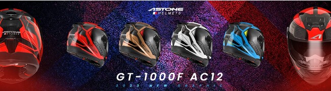 フランスデザインのASTONE（アストン）ヘルメット、カーボン素材のシェルを使った人気の「GT-1000F カーボン」に新色が登場！！ご予約を開始いたしました。2024年2月下旬から3月入荷予定分。