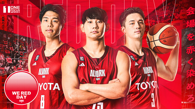 B.LEAGUE 2023-24シーズン「WE RED DAY」開催のお知らせ
