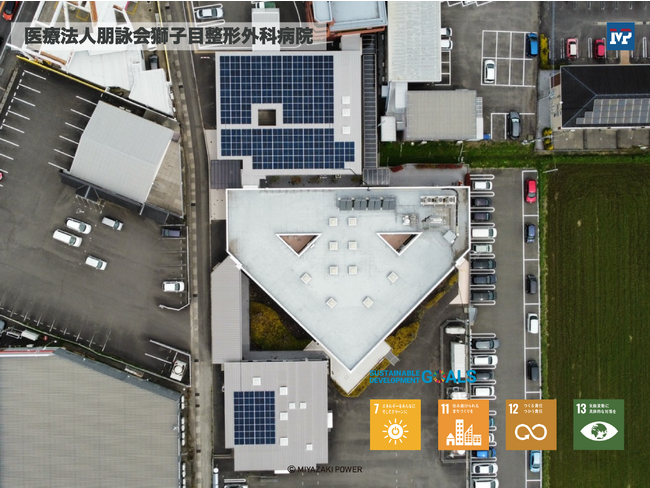 【宮崎電力グループ】宮崎市の獅子目整形外科病院に自家消費型太陽光発電設備を設置、脱炭素・電気代削減を目指して！