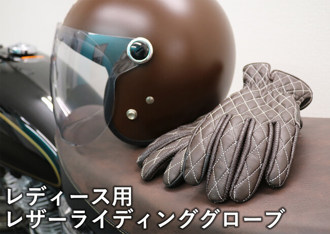 女性向けバイク用品を扱う通販サイト「レディースバイク用品店Baico」初のプライベートブランド