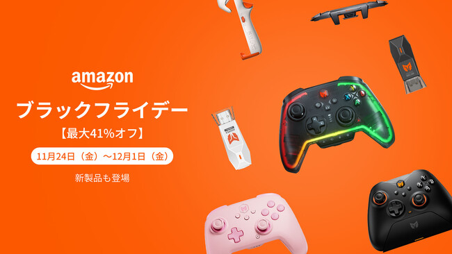 【BIGBIGWON】年に1度のビッグセール Amazon『ブラックフライデー』に新発売パッド・人気パッドとともに最大41%OFFのスペシャル価格。