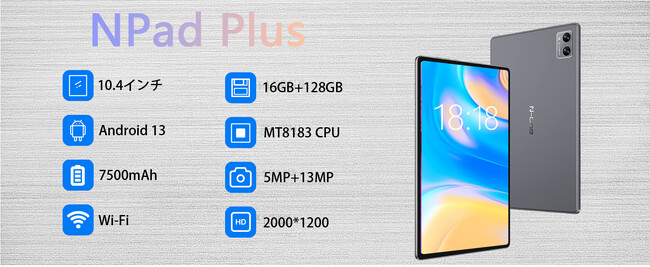 【ブランドタブレット大割引キャンペーン】4G通話タブレットが10,  900円から！