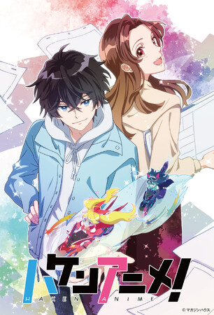 傑作小説「ハケンアニメ！」待望のウェブコミック化が決定！