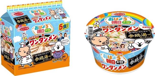 （袋）おはよう朝日　土曜日です×ワンタンメン　参鶏湯味ラーメン　５食パック／ おはよう朝日　土曜日です×ワンタンメンどんぶり　参鶏湯味ラーメン　新発売